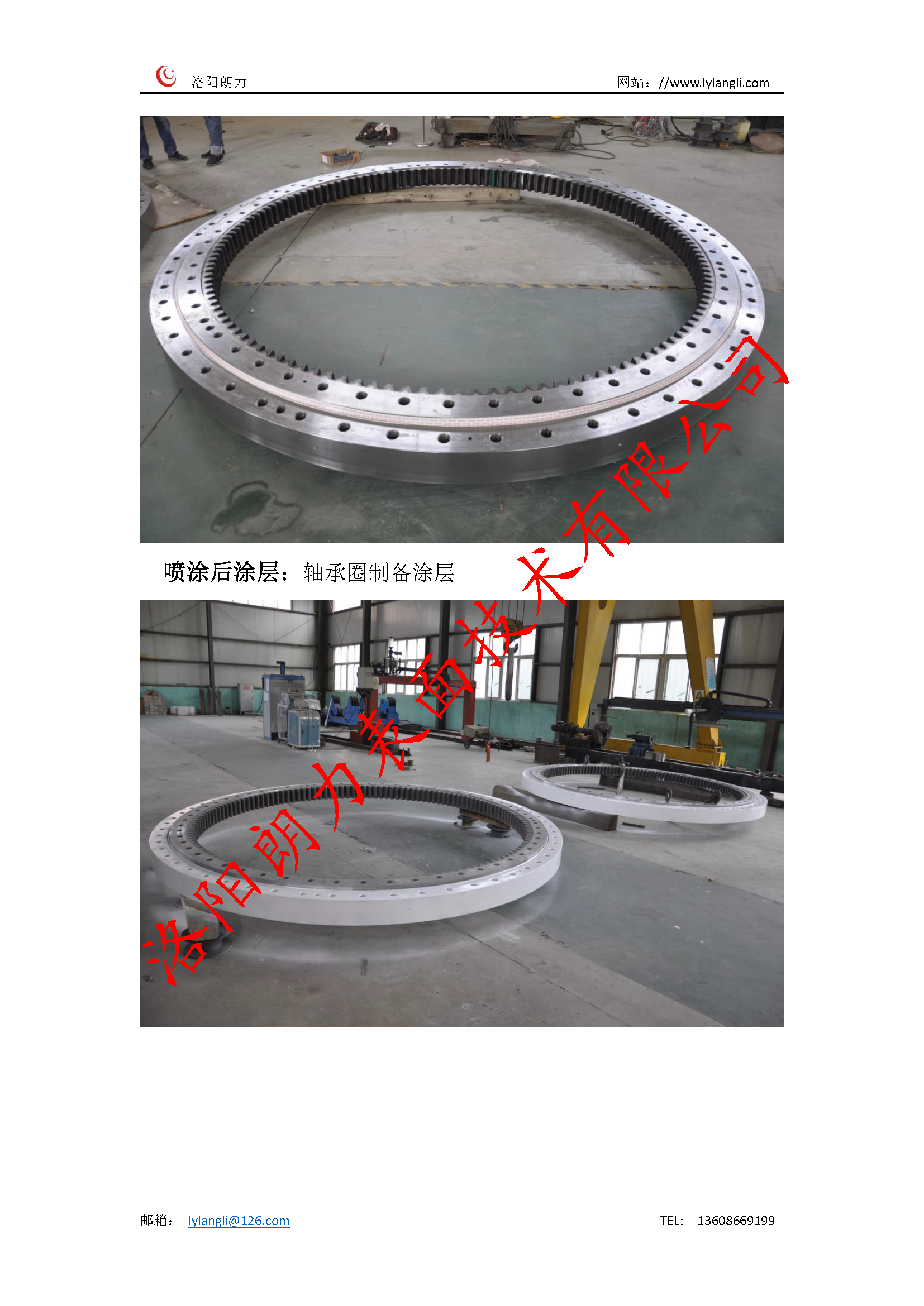 風(fēng)電軸承圈長效防腐涂層_頁面_2.png